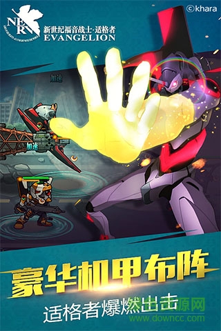 EVA适格者手游 v1.2.29 官方安卓版2