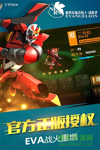 EVA适格者手游 v1.2.29 官方安卓版1