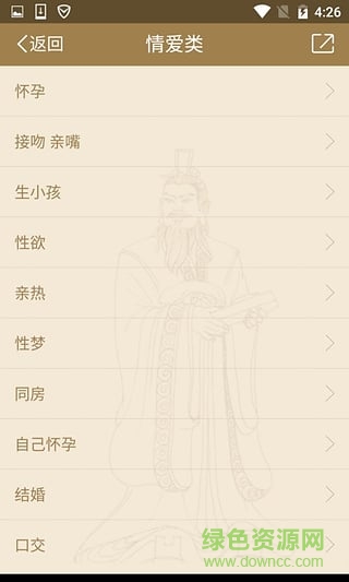 神机周公解梦 v1.0 安卓版0