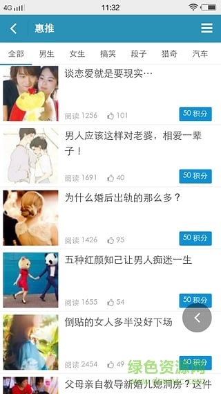 惠推阅读手机客户端 v1.625 安卓版1