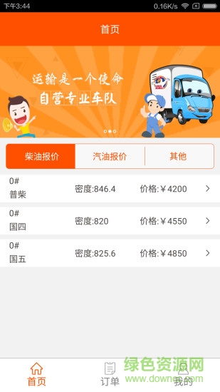 菜鸟企业版 v1.1.53 安卓版0