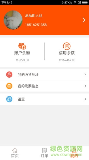 菜鸟企业版 v1.1.53 安卓版1