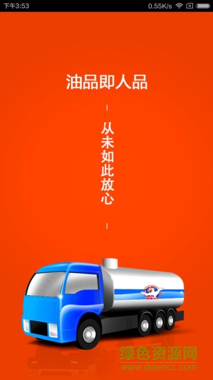 菜鸟企业版 v1.1.53 安卓版2