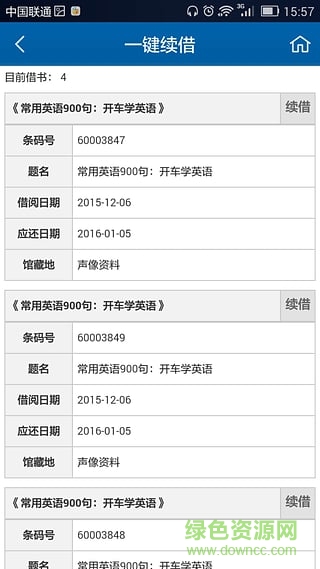 湖北省图书馆手机客户端(掌上鄂图) v1.1 安卓版0