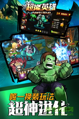 超能英雄手游 v1.7 安卓版1