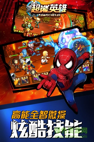 超能英雄手游 v1.7 安卓版2
