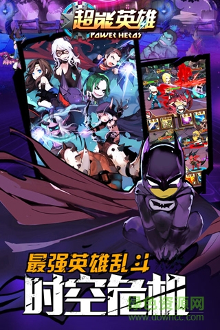 超能英雄手游 v1.7 安卓版3
