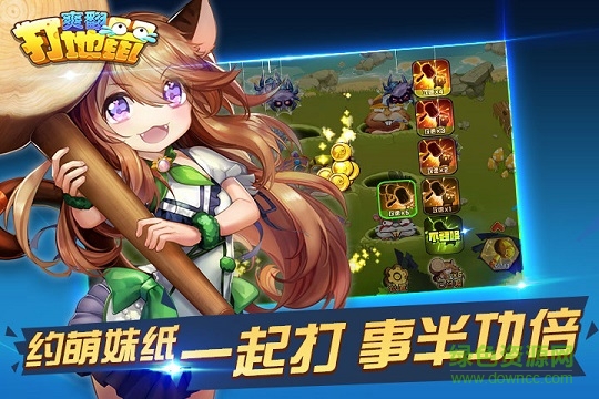 亲朋打地鼠手机版 v9 安卓版2