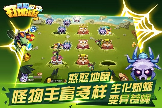 亲朋打地鼠手机版 v9 安卓版3