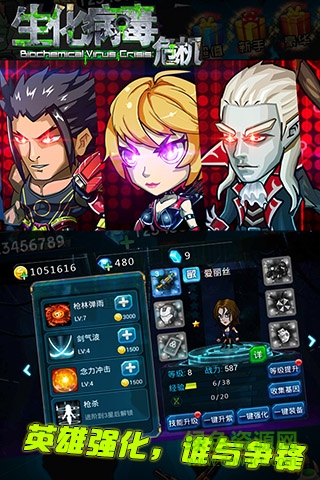 生化病毒危机 v1.13.2 安卓版3