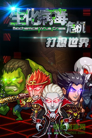 生化病毒危机 v1.13.2 安卓版4