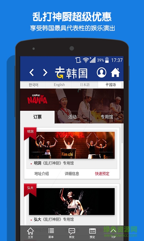 去韩国手机软件 v1.5 官网安卓版2