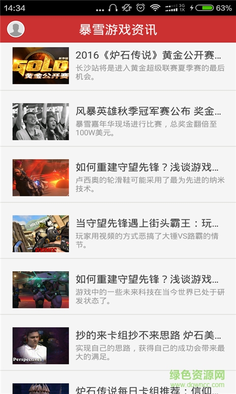 暴雪游戏资讯 v1.0 安卓版0