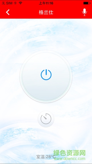 格兰仕居家(智能家居) v2.1.21 安卓版2