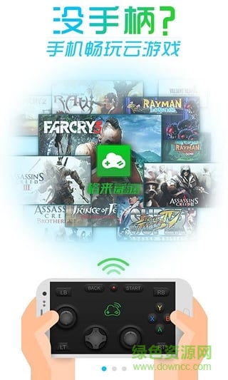 小格助手手机软件 v1.3 安卓最新版0