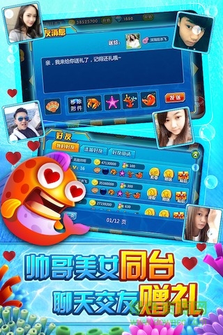 捕鱼无双ol官方版 v4.15.4.6.4.4 安卓版2