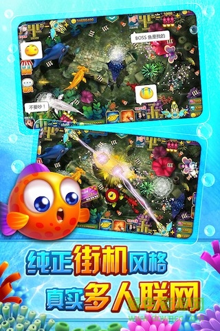 捕鱼无双ol官方版 v4.15.4.6.4.4 安卓版3
