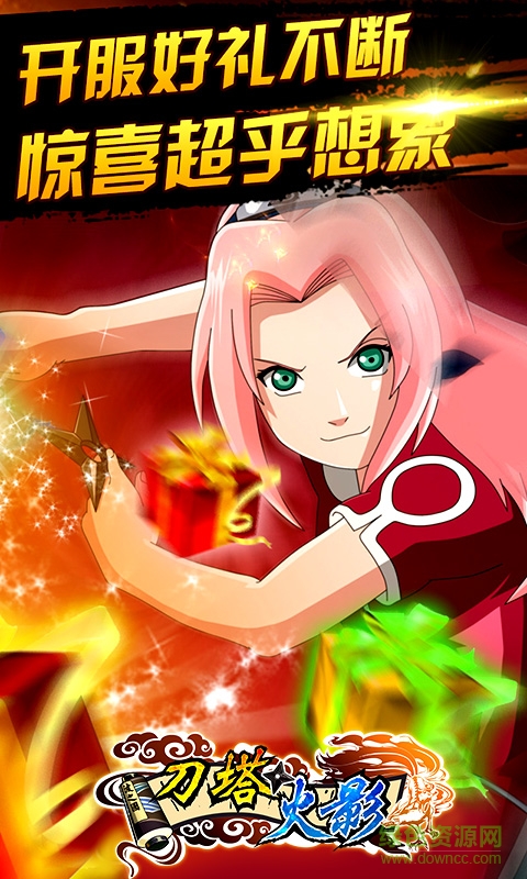 刀塔火影无限钻石版 v1.2.0 安卓版3