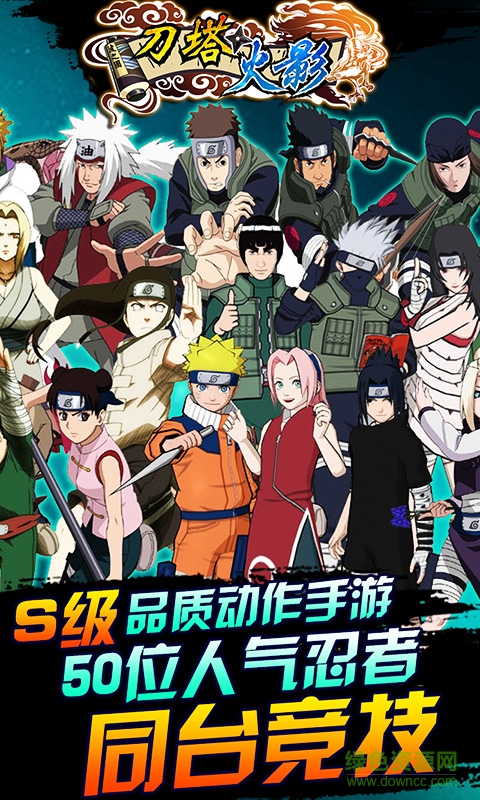 刀塔火影无限钻石版 v1.2.0 安卓版0