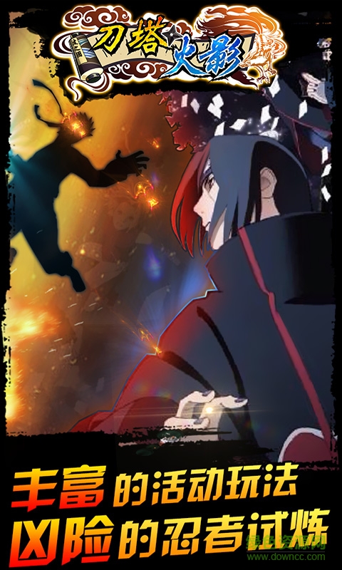 刀塔火影无限钻石版 v1.2.0 安卓版2