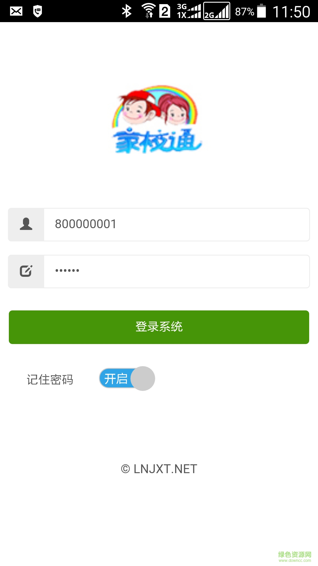 辽宁家校通教师登陆平台 v1.1.3 安卓版0