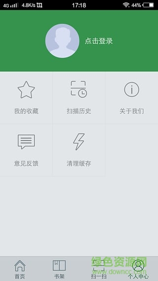重庆市图书馆手机版(掌上渝图) v1.1 安卓版1
