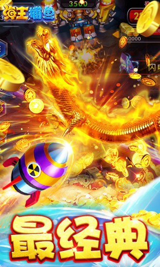 海王捕鱼手游九游版 v1.2.34962 安卓版3