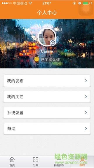 富士康康转 v2.7 安卓版1
