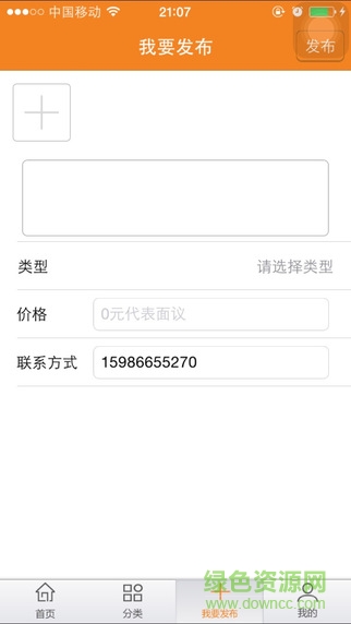 富士康康转 v2.7 安卓版2