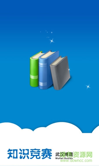 2019湖北知识竞赛 v1.2 安卓版0