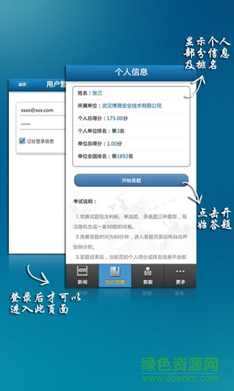 2019湖北知识竞赛 v1.2 安卓版1