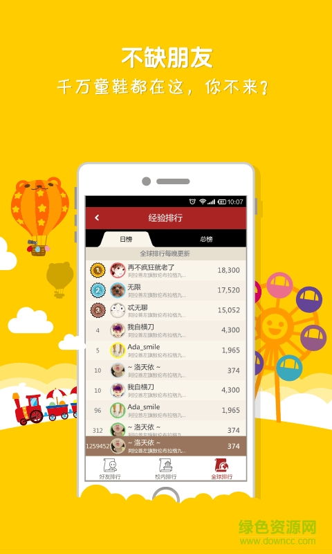 口袋学霸君作业宝app v6.3.6 安卓版1