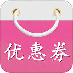 淘宝优惠券推广平台
