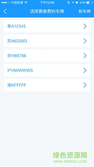 周泊通停车官网 v3.1.1 安卓版2