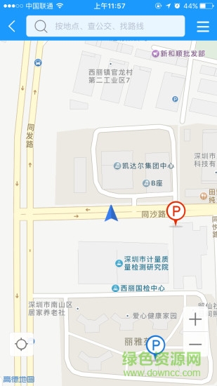 周泊通停车官网 v3.1.1 安卓版1