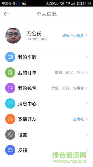 西安停车掌行 v4.1.1386 安卓版2