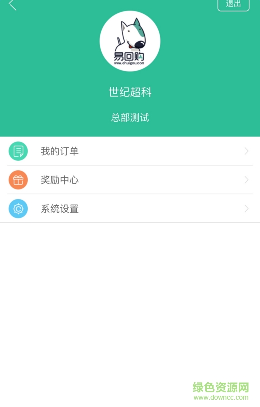 易回购(二手交易) v1.0 官网安卓版0