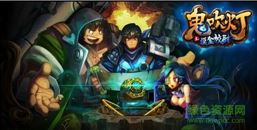 鬼吹灯手游 v1.1.0.0 安卓版0