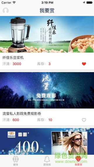 健赏(健身平台) v1.3.0 官方安卓版3