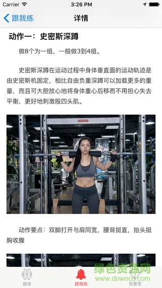 健赏(健身平台) v1.3.0 官方安卓版2