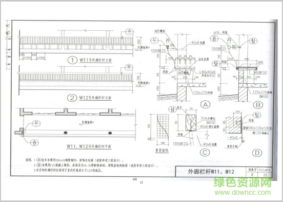 11zj411图集 11zj411图集