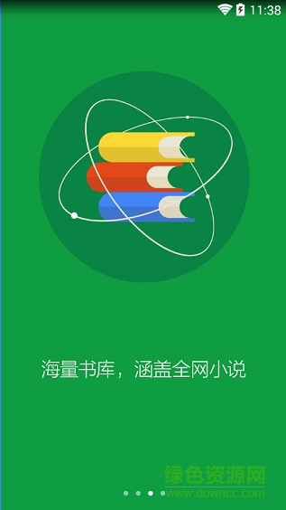 小书亭阅读软件 v1.37.1.618 官方pc版0