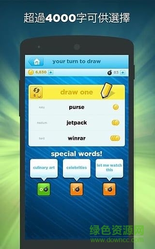 你画我猜qq游戏手机免费版(Draw Some) v2.333 安卓无限金币版0