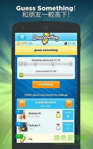 你画我猜qq游戏手机免费版(Draw Some) v2.333 安卓无限金币版2