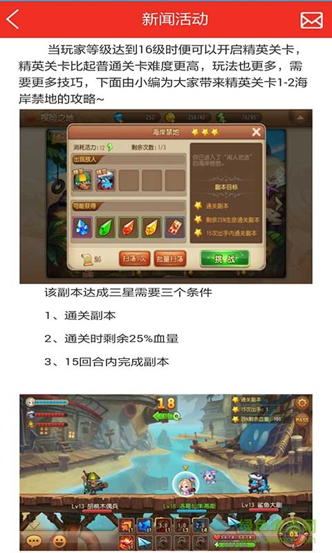 弹弹岛2礼包管家 v1.0 安卓版0