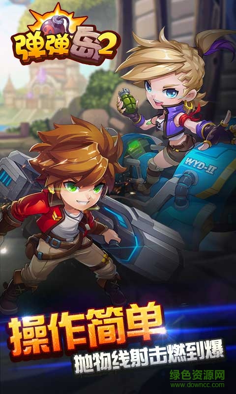 弹弹岛2礼包管家 v1.0 安卓版1