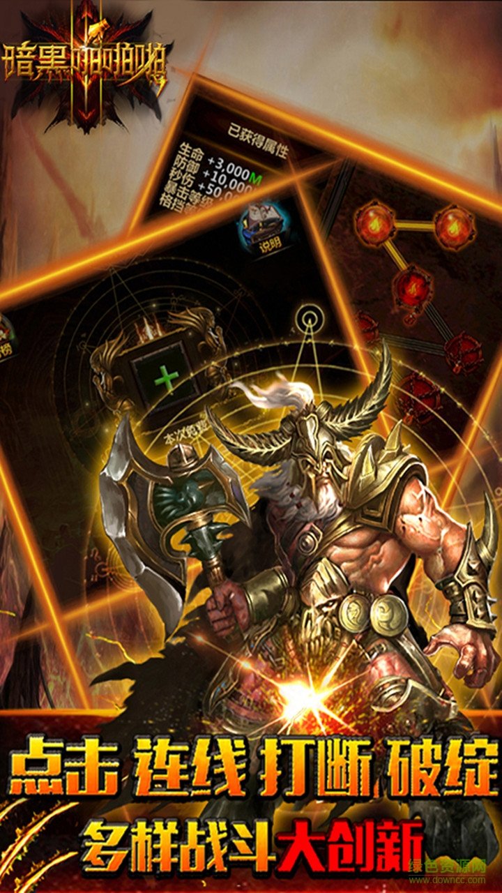 456暗黑啪啪啪游戏 v2.1.4 安卓版0