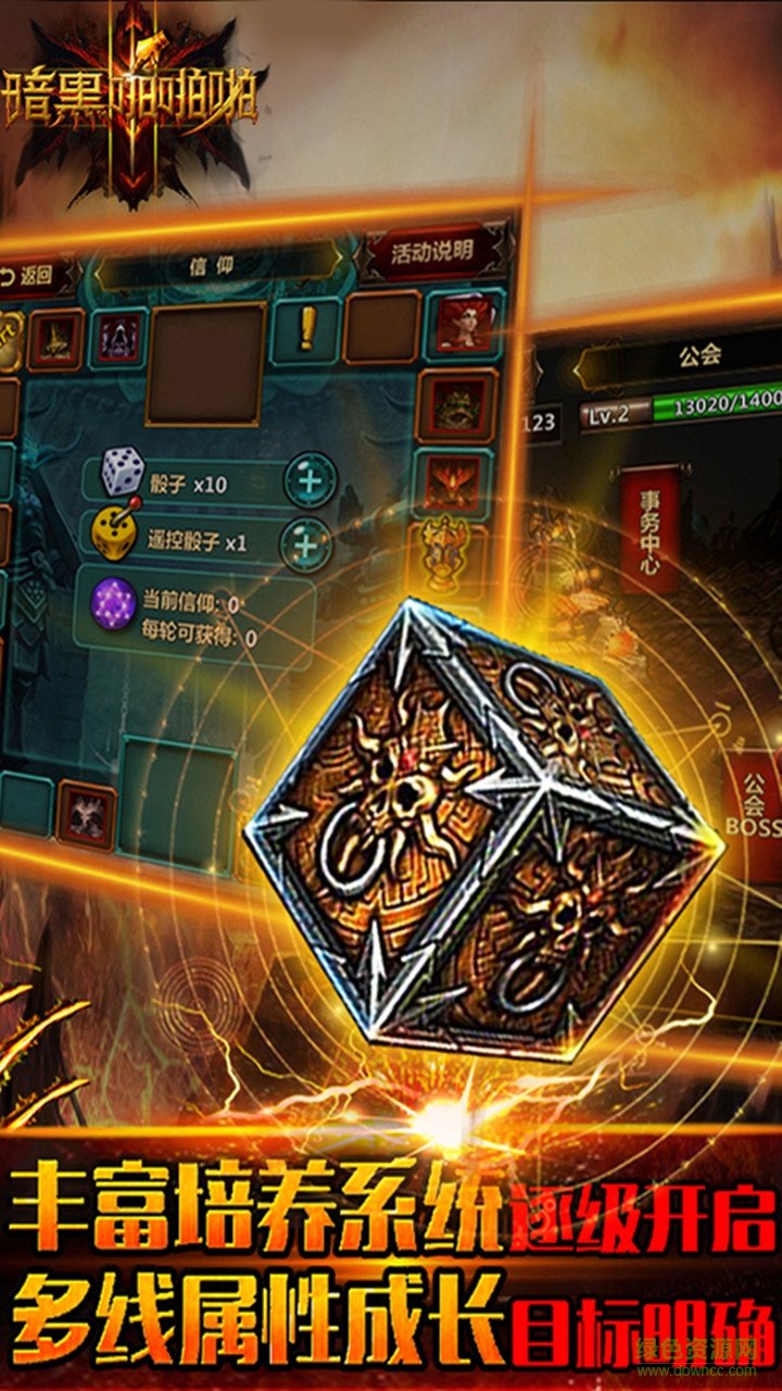 暗黑啪啪啪安锋版本 v2.1.3 安卓版2