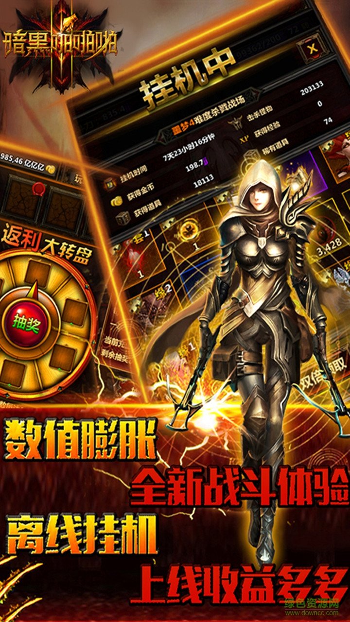 456暗黑啪啪啪游戏 v2.1.4 安卓版1