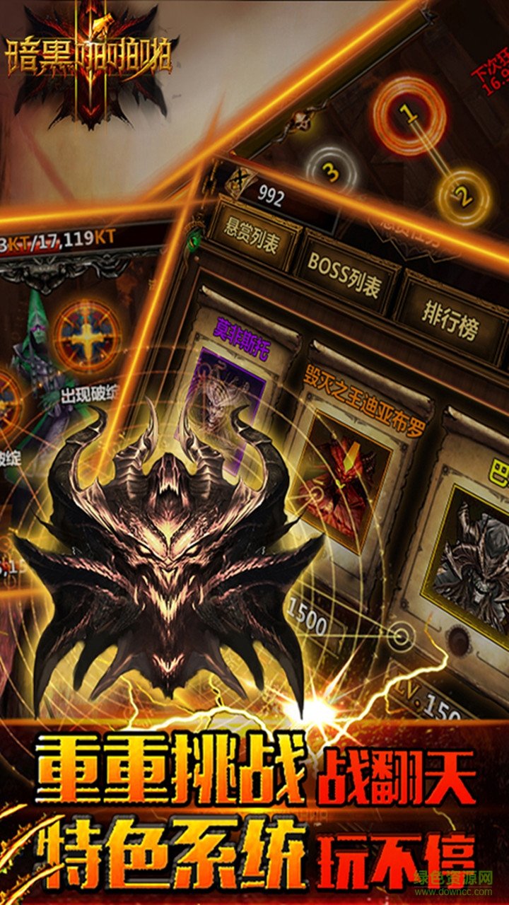 暗黑啪啪啪安锋版本 v2.1.3 安卓版1